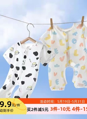 婴儿短袖连体衣开档纯棉新生儿睡衣0-1岁夏季薄款短爬服宝宝哈衣