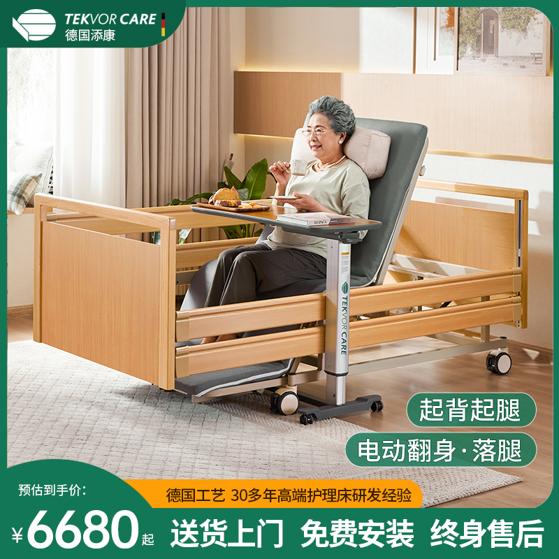 添康电动护理床翻身全自动瘫痪卧床老人多功能家用病床实木老人床