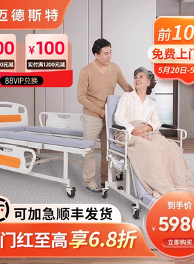 迈德斯特家用手动护理床病床椅分离医疗多功能瘫痪老人电动轮椅床