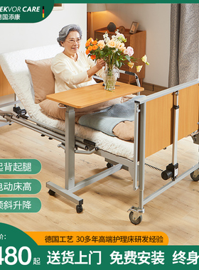 德国添康老人床家用护理床智能电动多功能带升降卧床中老年医院床