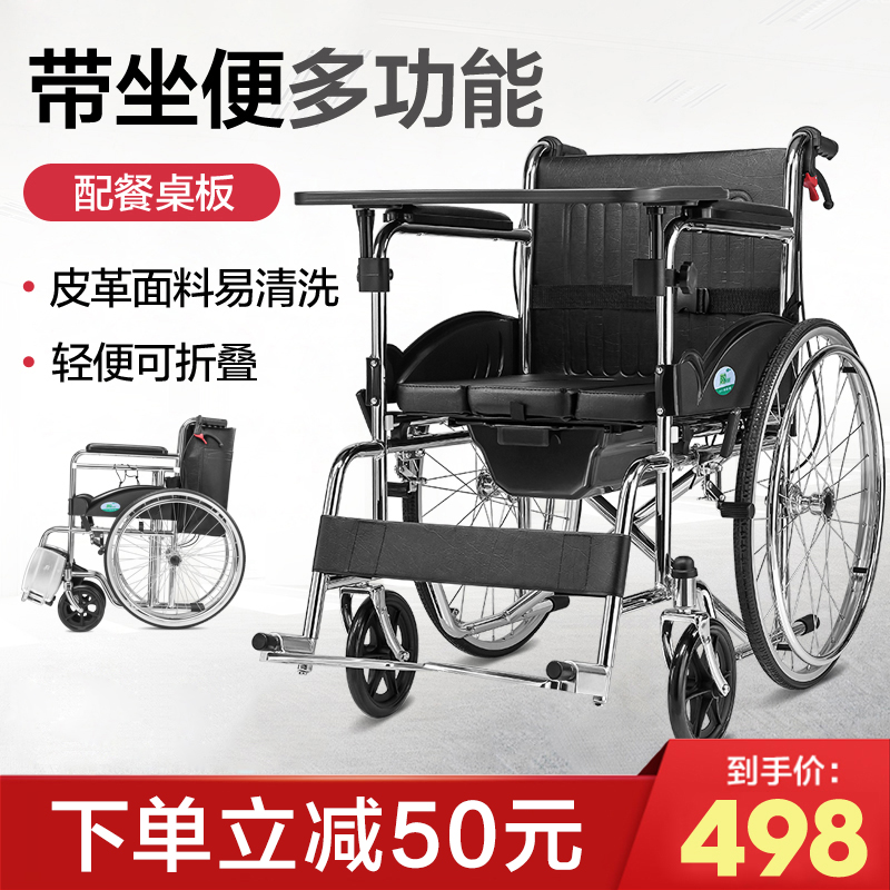 可孚轮椅带坐便器老人多功能家用结实轻便折叠推车能椅手推代步车