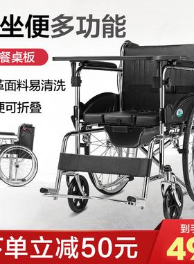 可孚轮椅带坐便器老人多功能家用结实轻便折叠推车能椅手推代步车