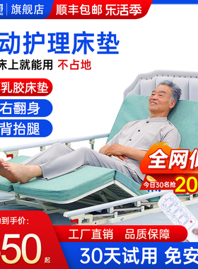 振邦电动护理床家用多功能老人瘫痪病人升降床垫医疗医用翻身病床