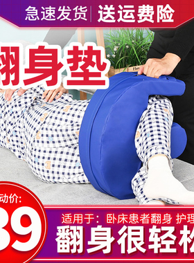 老人翻身辅助器卧床枕移位垫助力神器家用瘫痪病人多功能护理用品