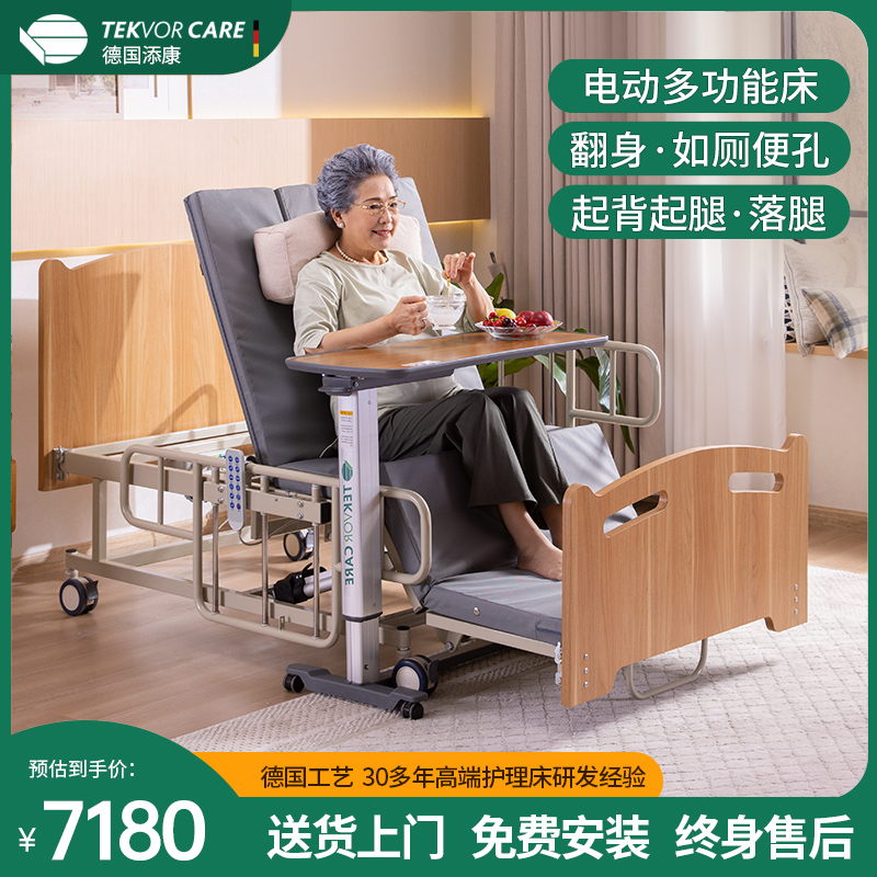 添康电动护理床多功能家用病床瘫痪老人病人全自动翻身便孔康复床
