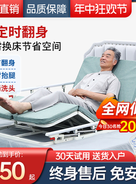 电动护理床全自动家用多功能瘫痪病人老人升降床垫医疗用翻身卧床