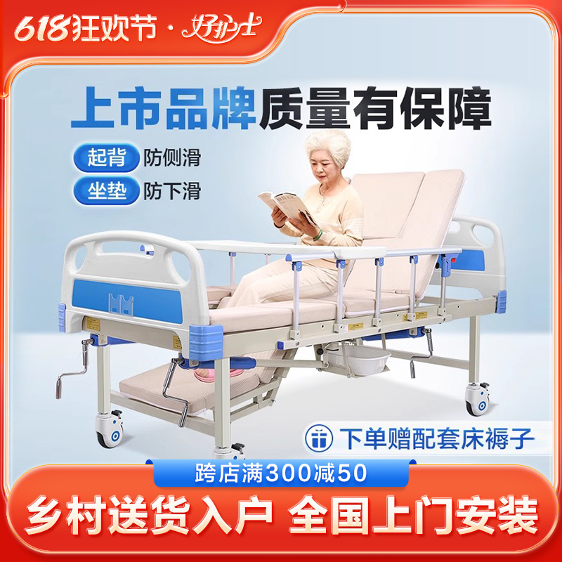 可孚医用家用护理床瘫痪病人卧床专用老人医用医疗医院多功能病床