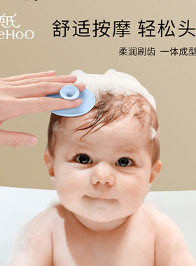 英氏婴儿洗头刷硅胶去头垢宝宝洗澡用品搓澡泥神器小孩婴幼儿洗发