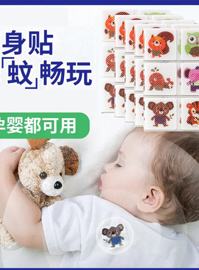 日本驱蚊贴婴儿宝宝儿童专用叮叮防蚊贴环大人用品神器官方旗舰店