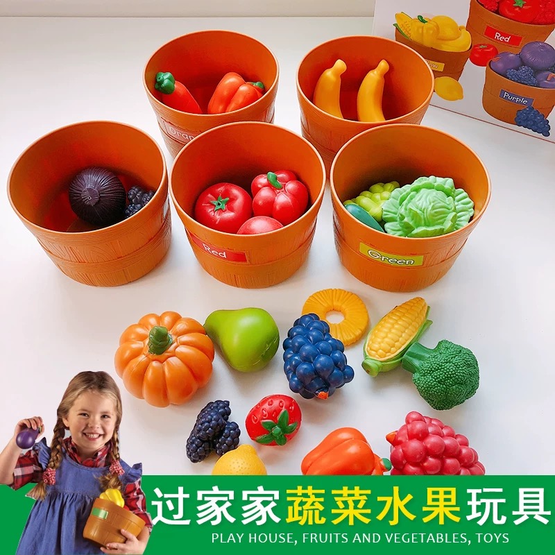 儿童五色桶软胶仿真水果蔬菜颜色分类启蒙认知男孩女孩过家家玩具
