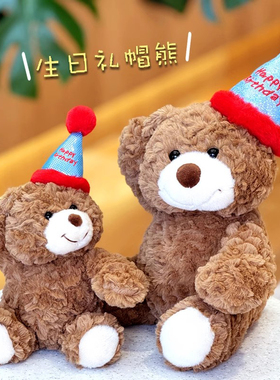 礼盒生日帽泰迪小熊玩偶娃娃公仔毛绒玩具情人节送女友生日礼物爱