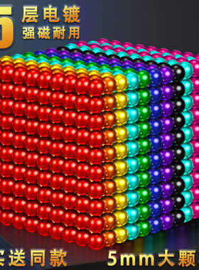 巴克正版球磁力1000颗积木磁铁棒珠百变吸铁石玩具益智拼装八克球