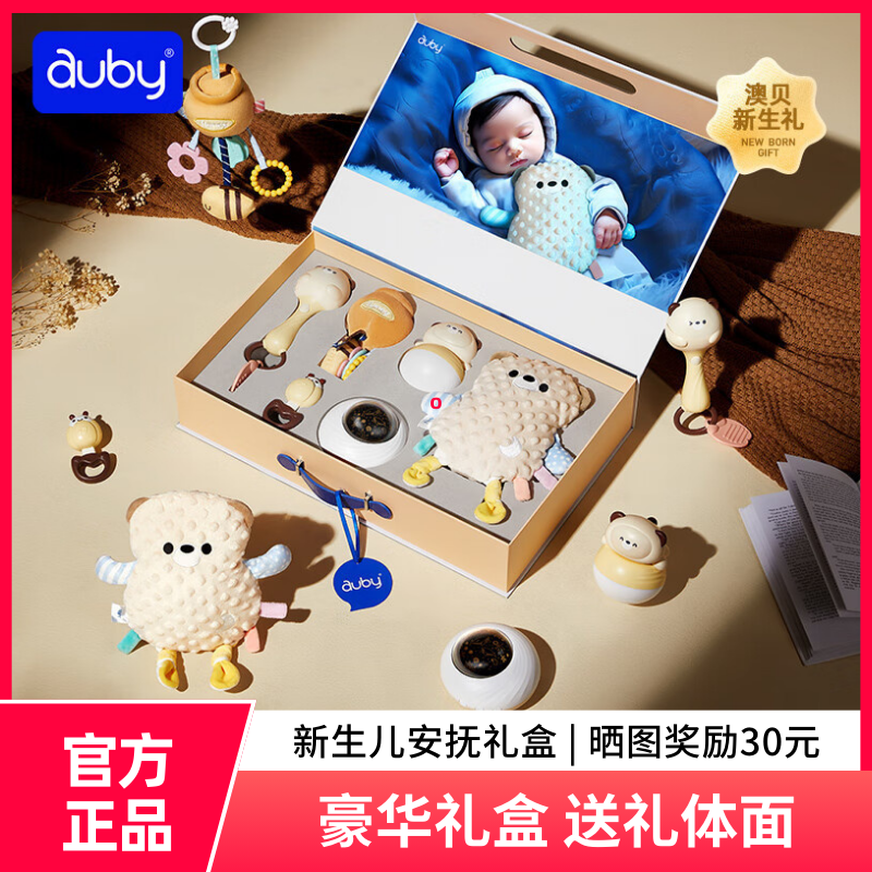 澳贝熊猫新生儿礼盒婴儿玩具安抚摇铃0-1岁3个月宝宝满月见面礼物