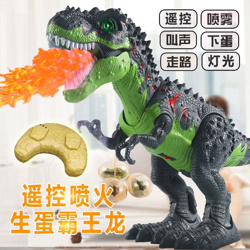 儿童遥控恐龙玩具电动走路仿真动物会喷火的霸王龙男孩子生日礼物