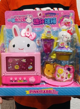 一言粉红兔女孩过家家玩具儿童烤箱榨汁机收银机蛋糕派对生日礼物