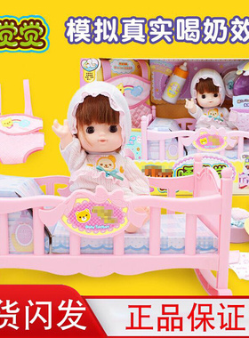 mimiworld睡觉娃娃婴儿床过家家玩具会眨眼照顾宝宝喂奶换装3-9岁