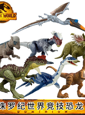 美泰侏罗纪世界3恐龙单个装仿真动物模型迅猛龙双冠龙男孩玩具