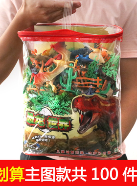 仿真软胶橡胶恐龙玩具套装塑胶生肖认知动物模型霸王龙男孩儿玩具