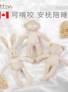 eotton安抚玩偶抱枕婴儿玩具宝宝睡觉神器新生儿兔子公仔布偶娃娃