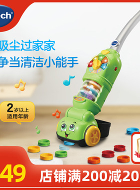 伟易达宝宝吸尘器过家家推推乐宝宝玩具模拟清洁工具