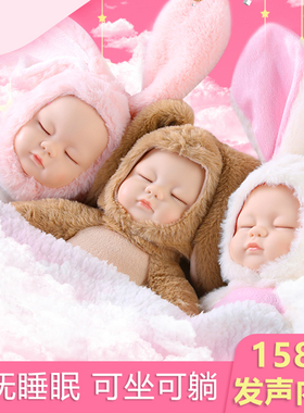 儿童毛绒玩具睡眠仿真婴儿会说话的洋娃娃布玩偶公仔女孩安抚宝宝