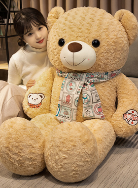 原创正版泰迪熊围巾熊公仔玩偶大娃娃大号送女友生日礼物毛绒玩具