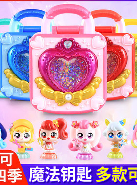 奇妙萌可玩具儿童3一6岁爱心魔法钥匙宝盒套装女童小女孩生日礼物