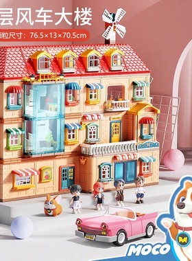 儿童过家家玩具车厨房大颗粒城堡积木娃娃屋宝宝男女孩子生日礼物