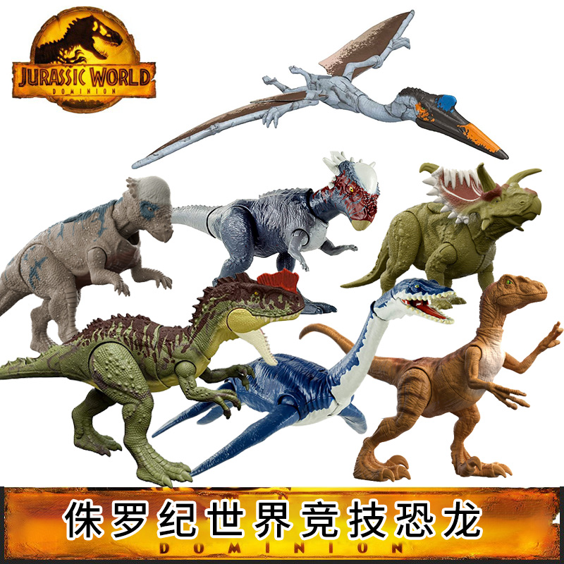 美泰侏罗纪世界3恐龙单个装仿真动物模型迅猛龙双冠龙男孩玩具