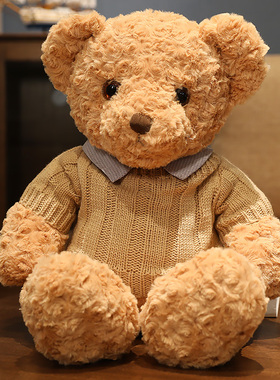 可爱泰迪熊公仔毛绒玩具娃娃生日礼物女生床上小熊玩偶睡觉抱抱熊