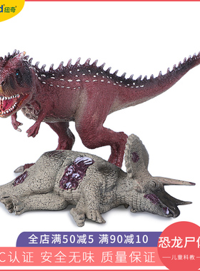 仿真侏罗纪食肉牛龙恐龙玩具动物模型三角龙尸体剑龙健龙男孩礼物