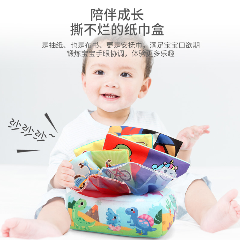 婴儿抽纸玩具宝宝撕不烂的抽纸巾盒0-1岁儿童益智早教抽抽乐6个月
