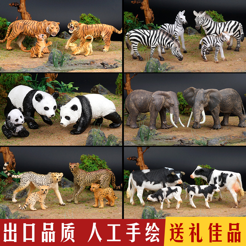 儿童玩具小动物世界仿真模型塑胶套装宝宝早教男女孩大象豹子河马