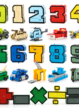 新乐新数字变形加大字母机器人金刚机甲儿童益智男孩生日礼物玩具