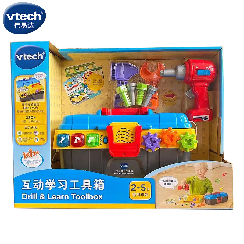 伟易达vtech互动学习工具箱儿童角色扮演玩具过家家男孩双语玩具