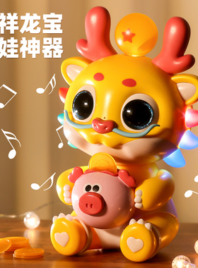 会唱歌跳舞的电动机器人婴儿0—1益智抬头练习训练新生儿音乐玩具