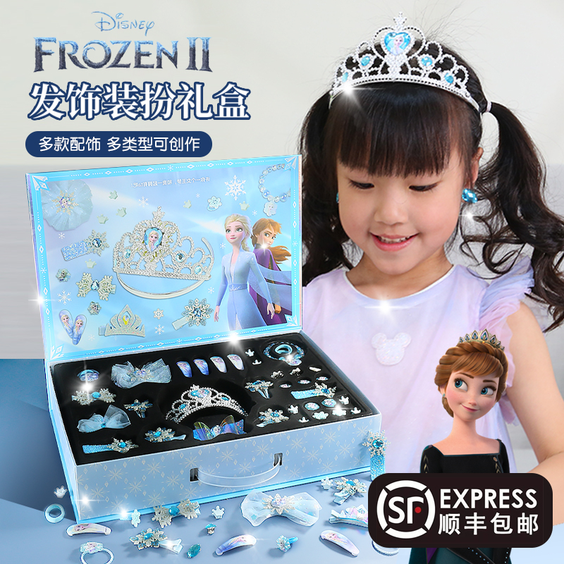 迪士尼儿童玩具女孩发饰礼盒爱莎公主发夹饰品套装生日六一礼物女