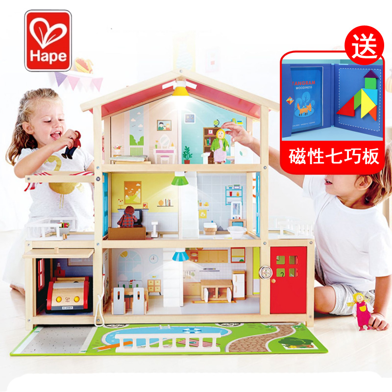 hape豪华别墅仿真房子娃娃屋宝宝过家家儿童木质玩具模型拼装小屋