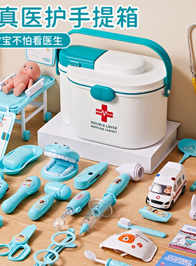 儿童过家家小医生护士套装男孩女孩听诊器打针扮演医疗箱宝宝玩具