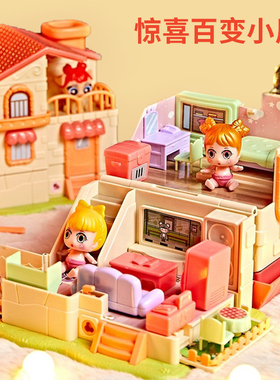百宝箱玩具6-7-8岁女孩过家家魔法书5惊喜公主娃娃屋儿童生日礼物