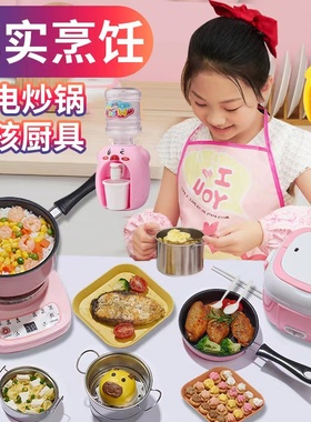 迷米小厨房全套真实享饪煮饭炒菜一体锅儿童六一玩具小电炒专用锅