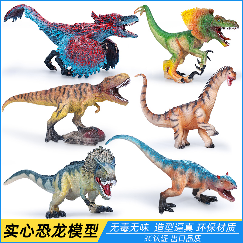 仿真侏罗纪恐龙模型霸王龙玩具牛龙阿马加龙双脊龙儿童男女孩礼物