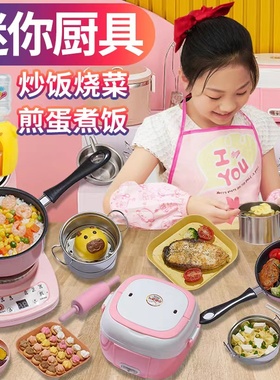 过六一儿童小孩子真做饭的厨房玩具可以烧菜的炒饭锅具电炒平底锅