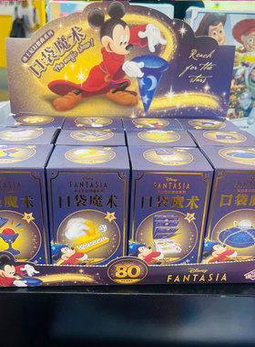 迪士尼儿童口袋魔术玩具米奇魔法汇盲盒道具男孩子礼物表演大套装