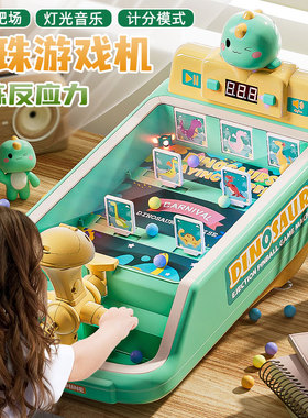 2024年新款弹珠游戏机网红小男女孩5儿童3-6岁的生日礼物益智玩具