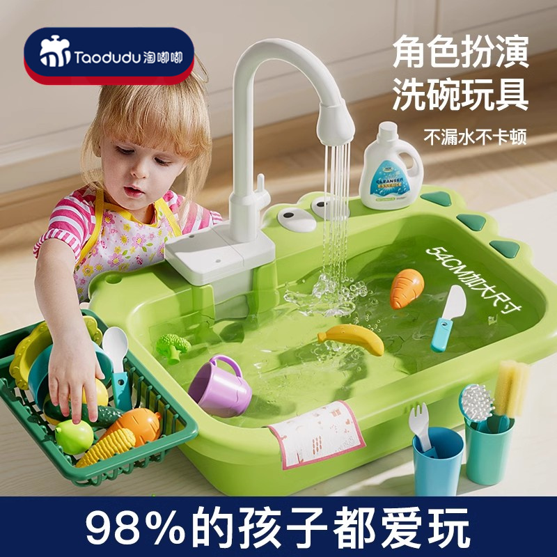 六一儿童节礼物洗碗机台玩具洗菜池盆水龙头电动过家家厨房女孩3