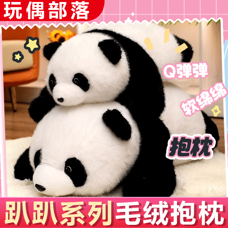 熊猫玩偶动物园超软毛绒玩具睡觉抱枕公仔送儿童女友礼物玩偶部落