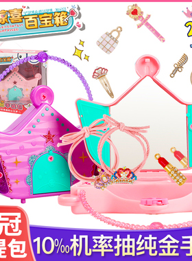 叶罗丽皇冠手提包惊喜百宝箱公主女孩六一儿童节礼物儿童生日玩具
