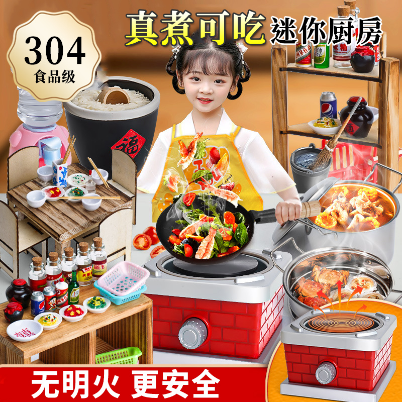 网红迷你小厨房真煮套装食品级304真实版做饭儿童过家家玩具女孩