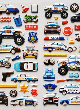 警车救护车儿童贴纸消防车工程车小汽车玩具贴画卡通3D立体泡泡贴